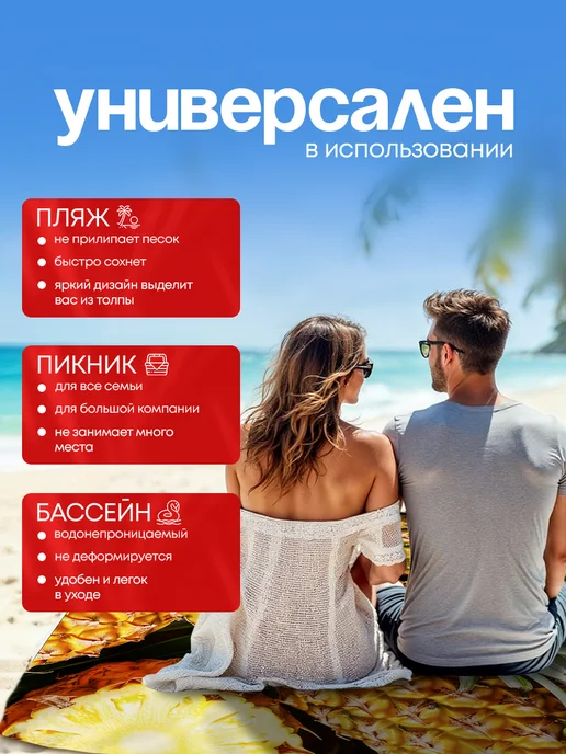 Анимакура Даниме Пляжный коврик с колышками для пляжа и пикника 140х200, вариант, фото 7