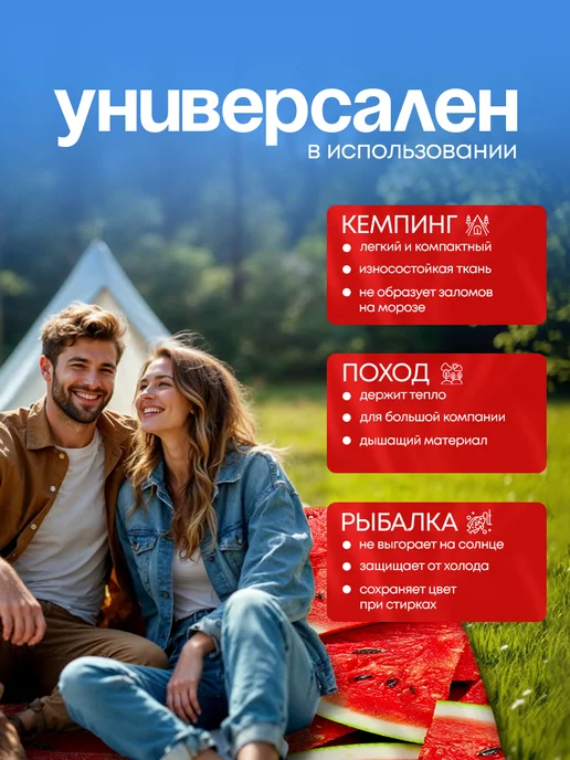 Анимакура Даниме Пляжный коврик с колышками для пляжа и пикника 140х200, 140x200, фото 6