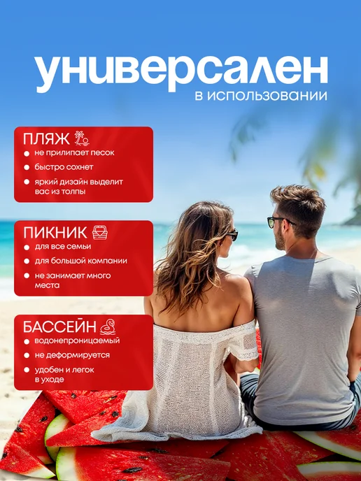 Анимакура Даниме Пляжный коврик с колышками для пляжа и пикника 140х200, 140x200, фото 7
