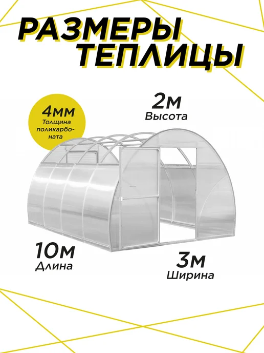 Теплица Арочная с поликарбонатом 20на20 6х2х2 02м шаг 1м, 10x3x2, 2 м, фото 2