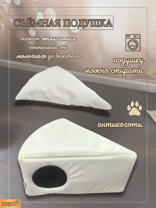 ООО"КОТ и ПЁС" Домик лежанка для кошек и собак, белый, фото 2