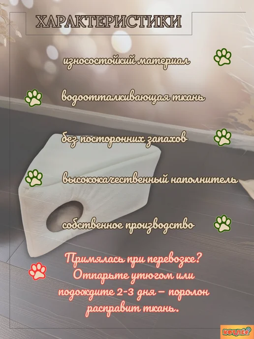 ООО"КОТ и ПЁС" Домик лежанка для кошек и собак, белый, фото 5
