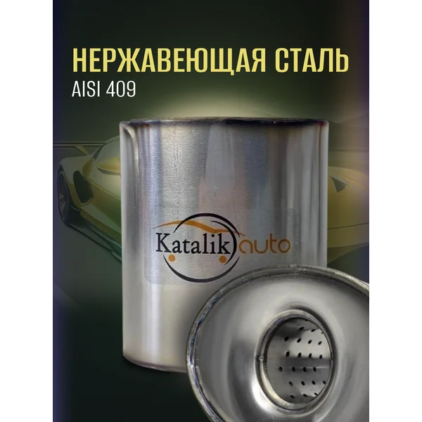 Пламегаситель 100*151*97 овальный Granta, Kalina, Priora