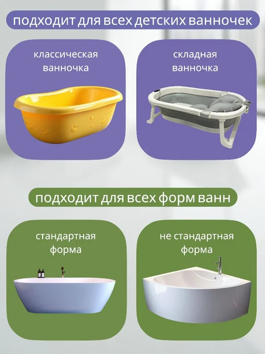 Мир Нави Подставка для детской ванночки для купания новорожденных 90D, белый, фото 2