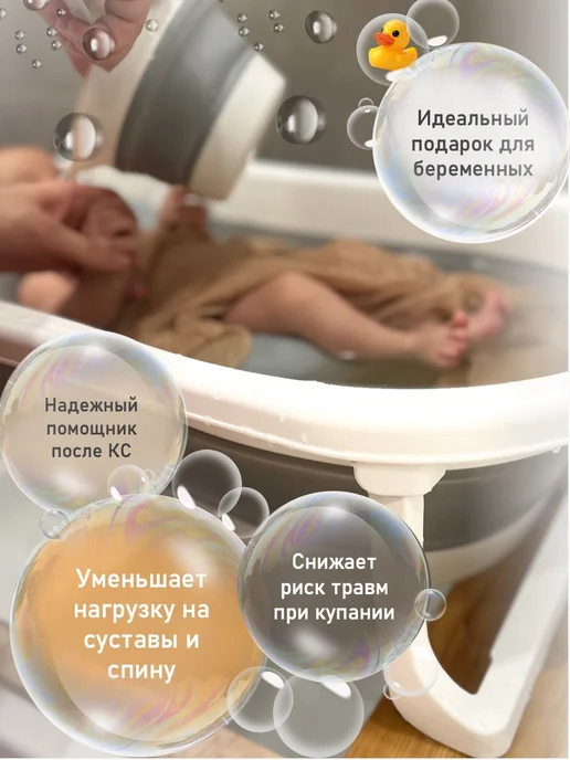 Мир Нави Подставка для детской ванночки для купания новорожденных 90D, белый, фото 7