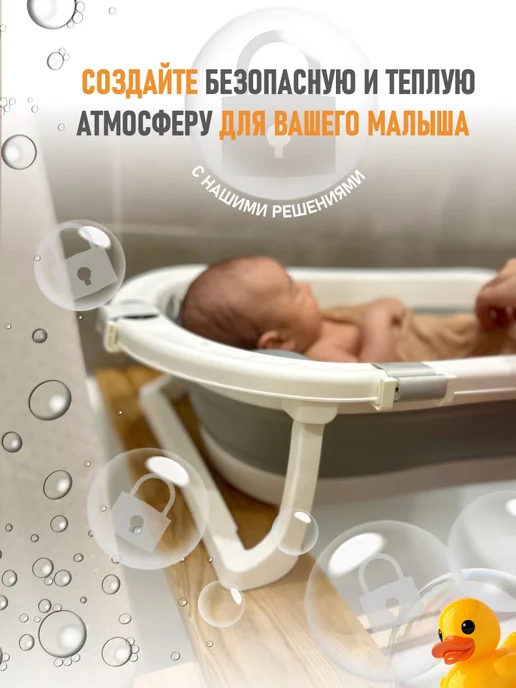 Мир Нави Подставка для детской ванночки для купания новорожденных 90D, белый, фото 8
