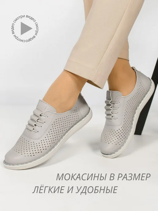 LADYSHIP Мокасины летние дышащие, серый, фото 2
