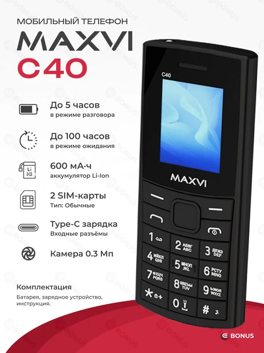 Maxvi Телефон мобильный кнопочный C40, черный, черный