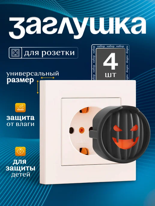 Maunissa Заглушка для розеток, серый