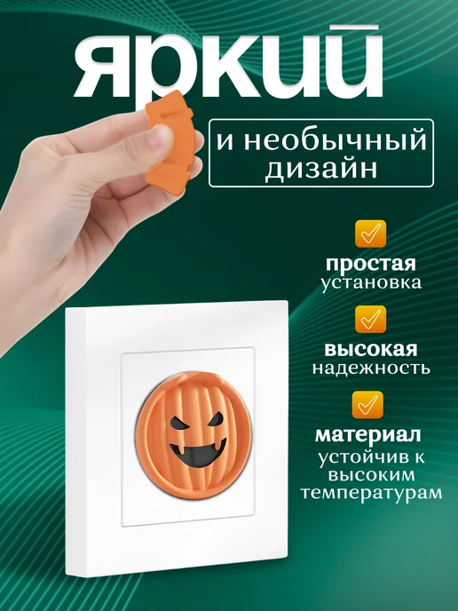 Maunissa Заглушка для розеток, оранжевый, фото 2