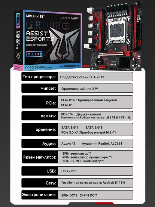 Machinst X79 S7 Материнская плата LGA 2011 E5 V1V2 DDR3 M-ATX, вариант, фото 2