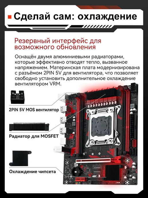 Machinst X79 S7 Материнская плата LGA 2011 E5 V1V2 DDR3 M-ATX, вариант, фото 8