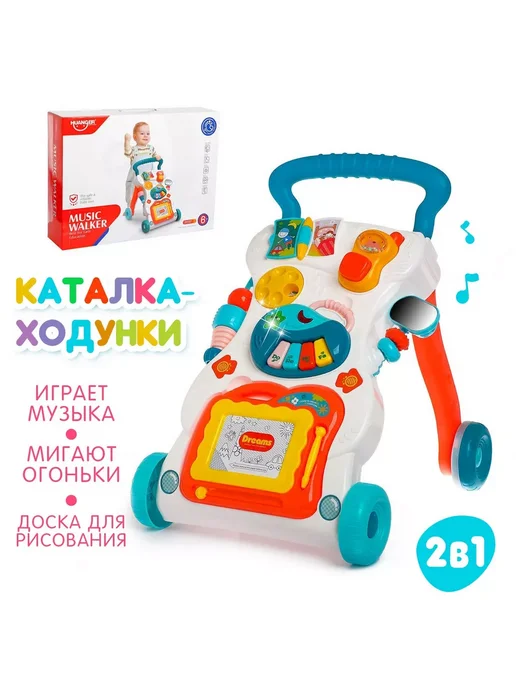 Умелец Я Ходунки детские музыкальные развивающие игрушки, белый