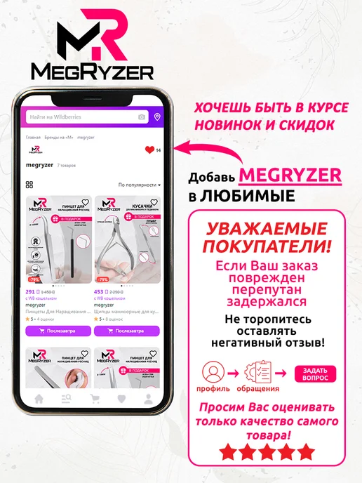 megryzer Опасная бритва, Шаветка для контуров, вариант, фото 5