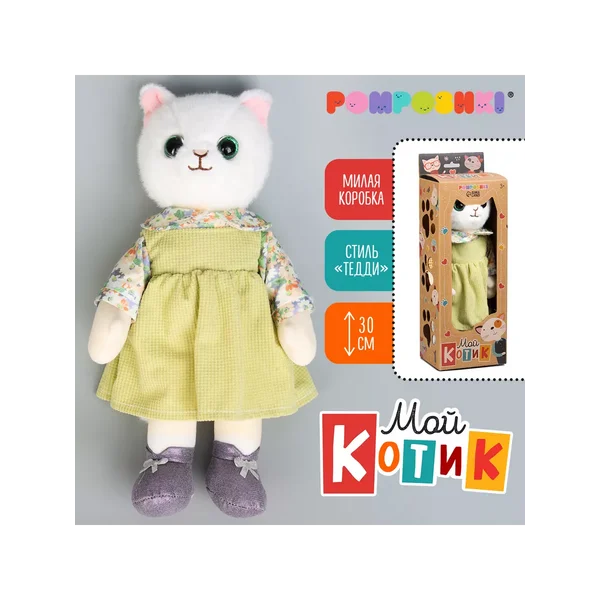 Мягкая игрушка Милый котик. Девочка Салли