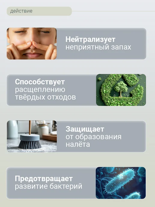Искра Концентрат для накопительного (нижнего) бачка биотуалета, 500 мл, фото 2