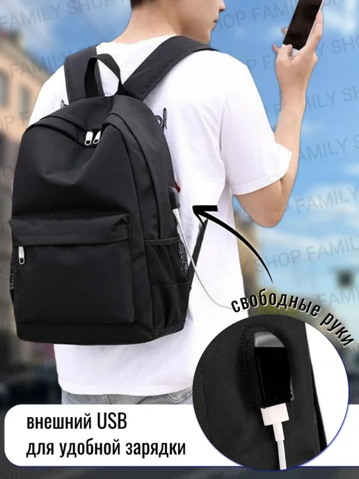 Family Shop Рюкзак с зарядкой usb для путешествий, черный, фото 2