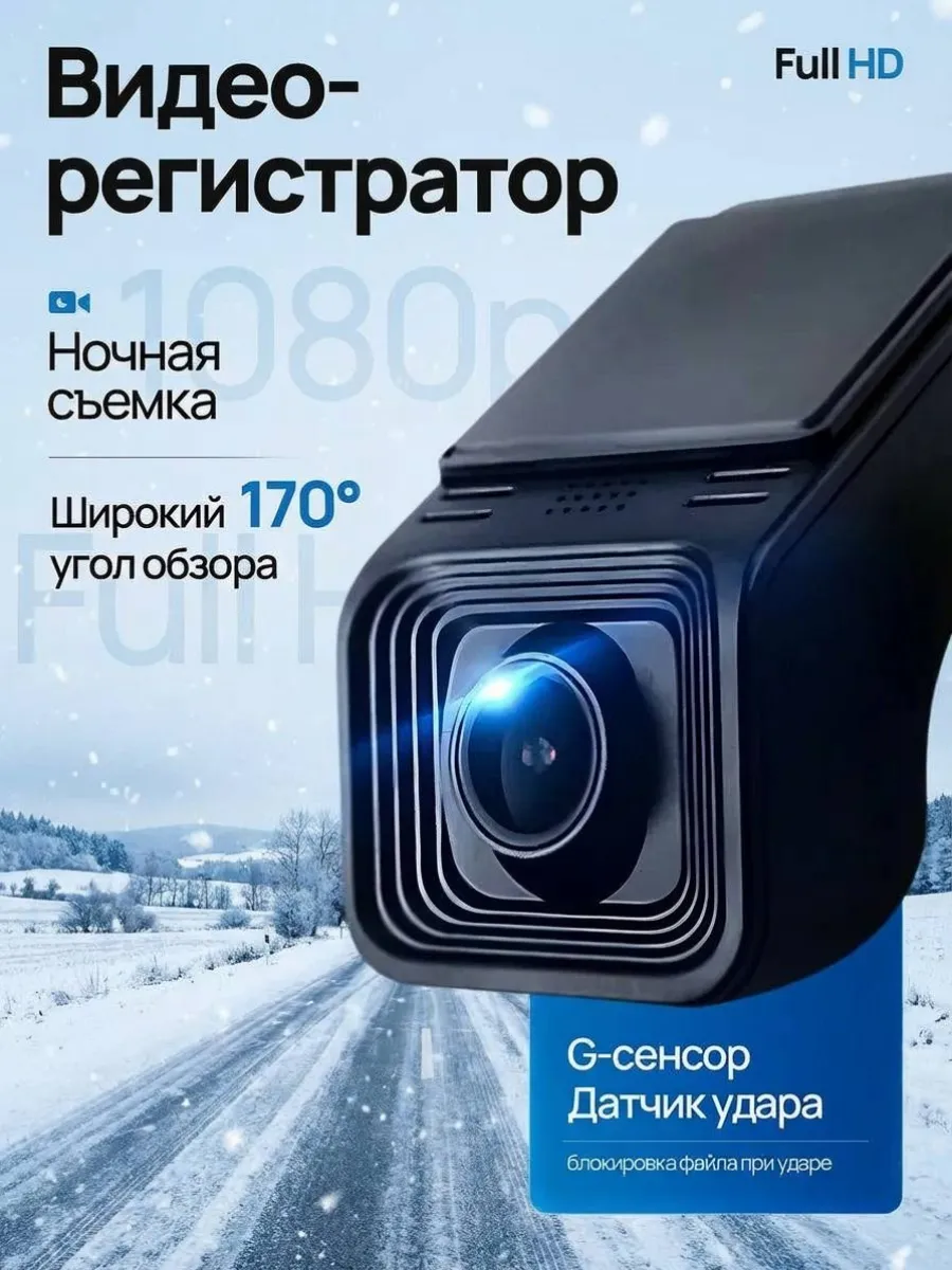 Видеорегистратор автомобильный DVR X9 Full HD 1080P