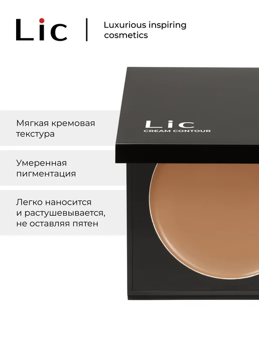 Lic Скульптор для лица сухой 01, вариант, фото 3