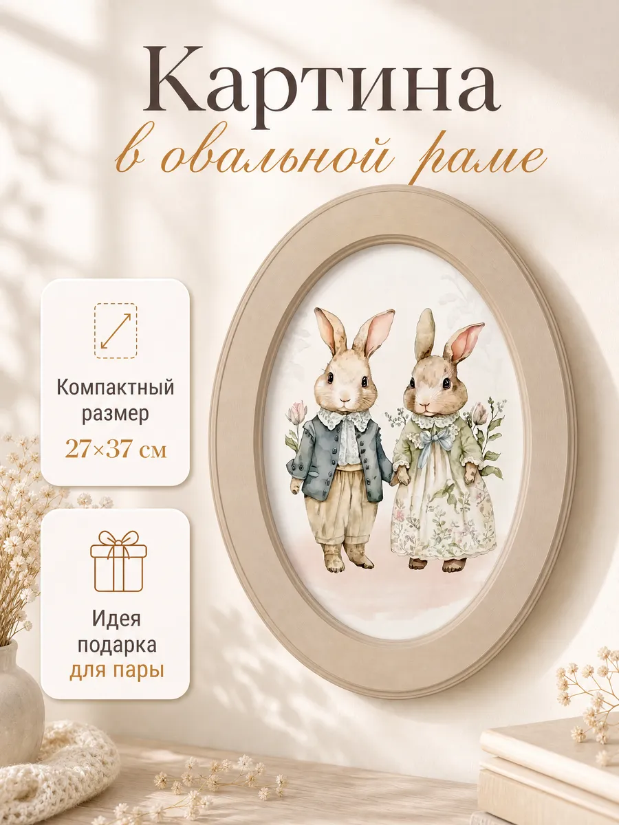 Картина на стену интерьерная на холсте 27*37 см