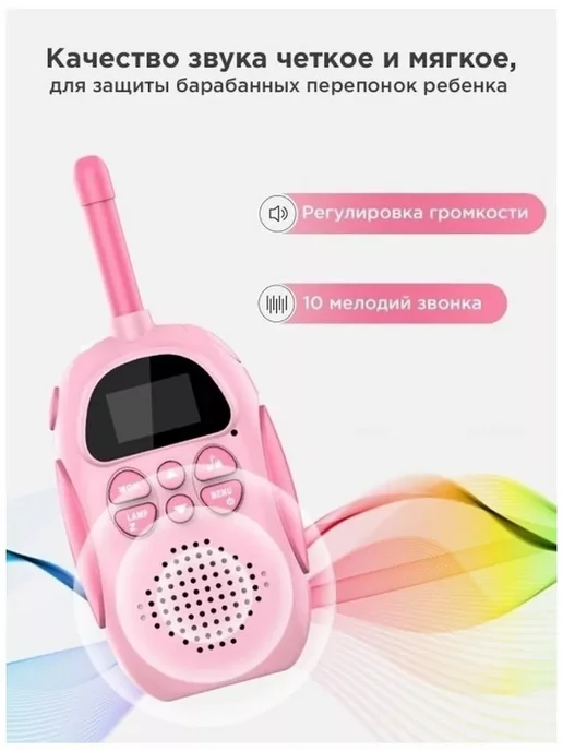 Детское радио игровой набор 2 рации радионяня SJ100, голубой, фото 6