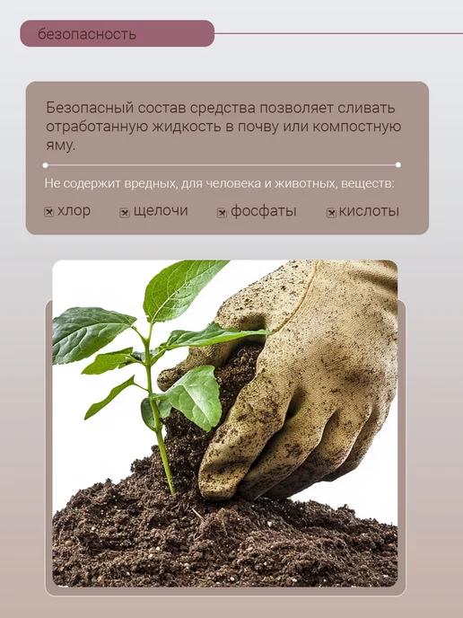 Искра Концентрат для смывного (верхнего) бачка биотуалета, 500 мл, фото 2