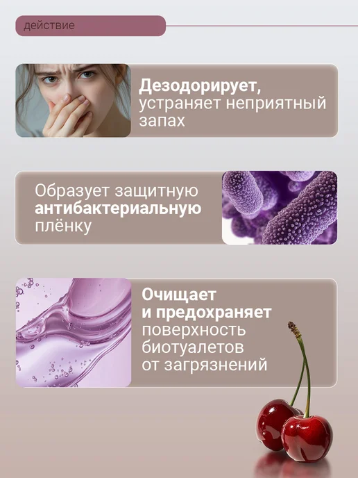 Искра Концентрат для смывного (верхнего) бачка биотуалета, 500 мл, фото 3