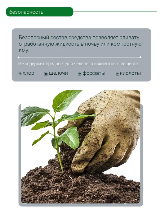 Искра Набор жидкостей для биотуалета, для вехнего и нижнего бачков, 1 л, фото 4