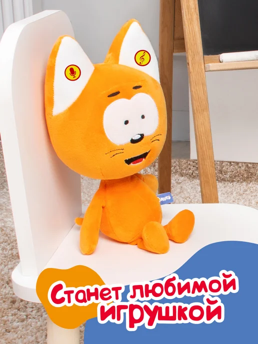 Котёнок Котэ Музыкальная мягкая плюшевая игрушка Котенок Котэ32см подарок, вариант, фото 4