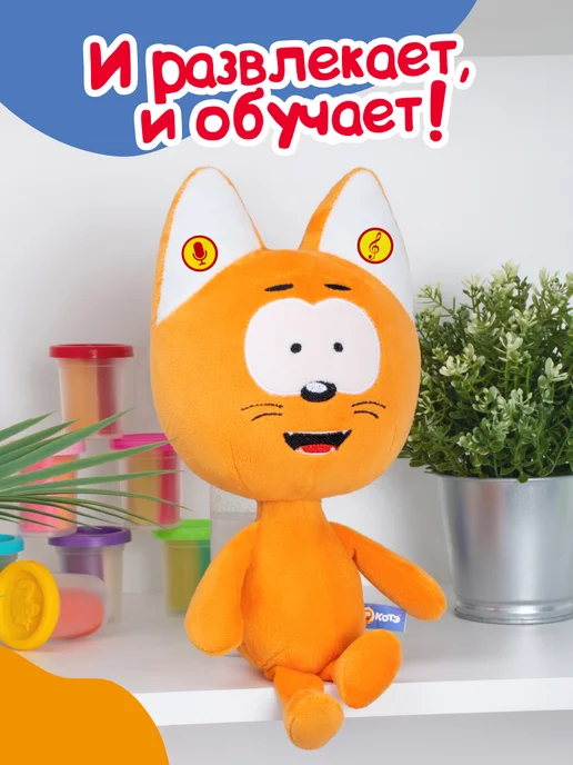 Котёнок Котэ Музыкальная мягкая плюшевая игрушка Котенок Котэ32см подарок, вариант, фото 6