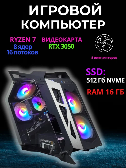 alfabook Мощный компьютер Ryzen 7 2700, 16Gb,512Gb NVME,RTX 3050, 16 ГБ, 512 ГБ