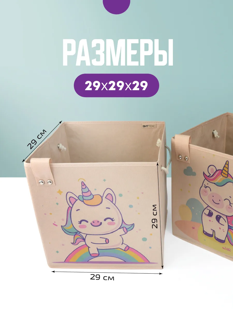 Коробка для хранения [