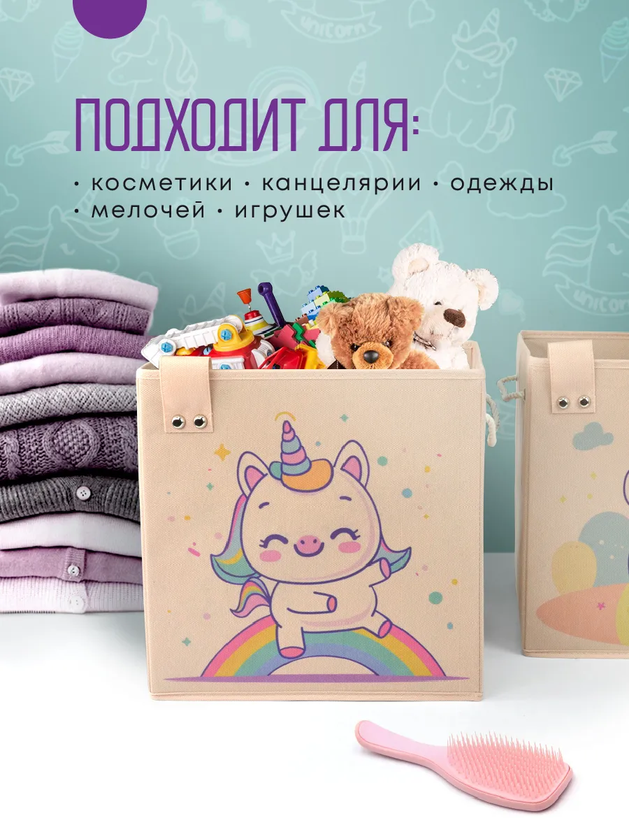 Коробка для хранения [