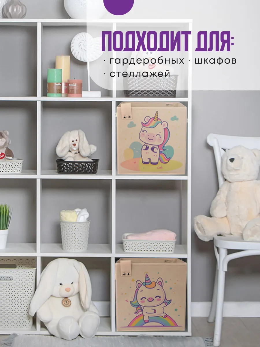 Коробка для хранения [