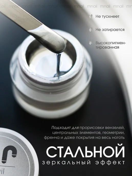 mnail Гель-краска серебро с зеркальным эффектом 5г, 5 г, фото 5
