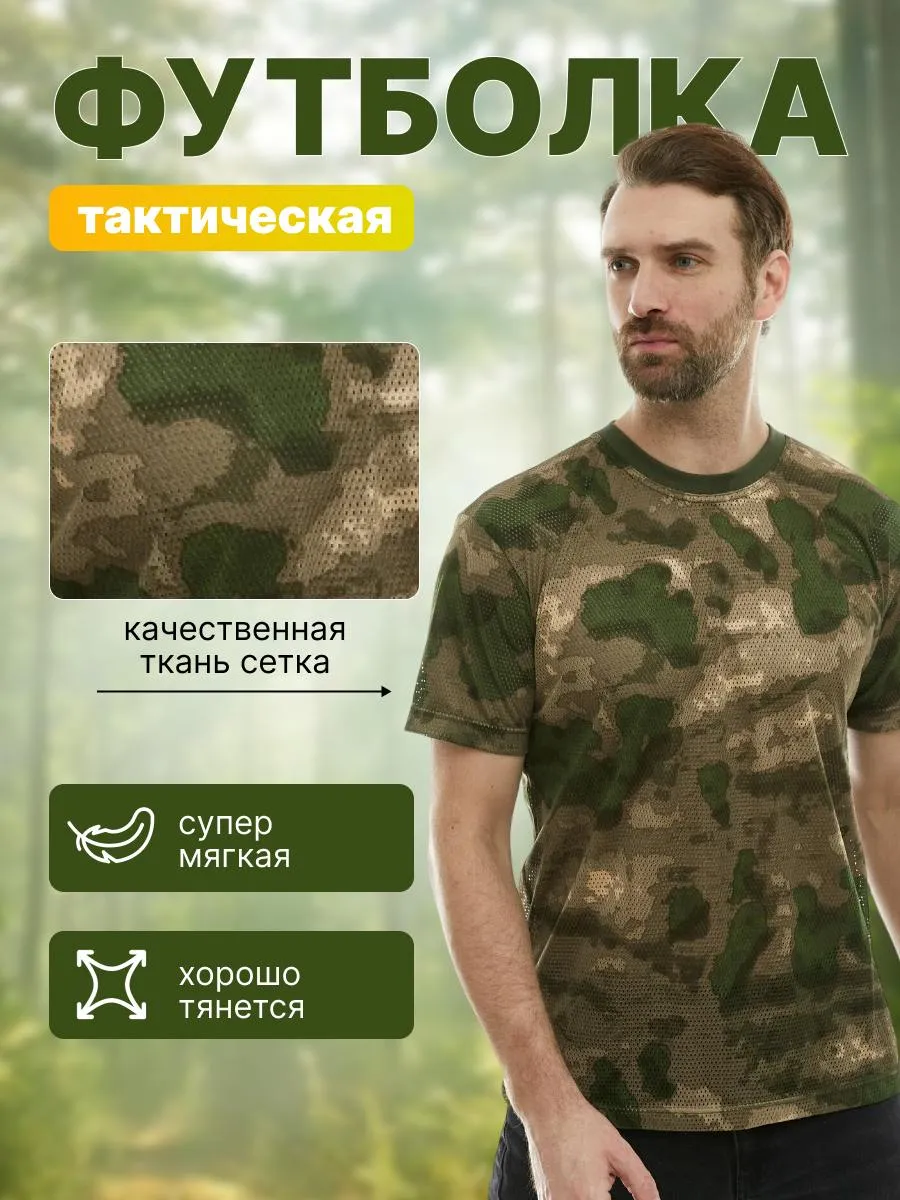 Футболка мультикам летняя в сетку