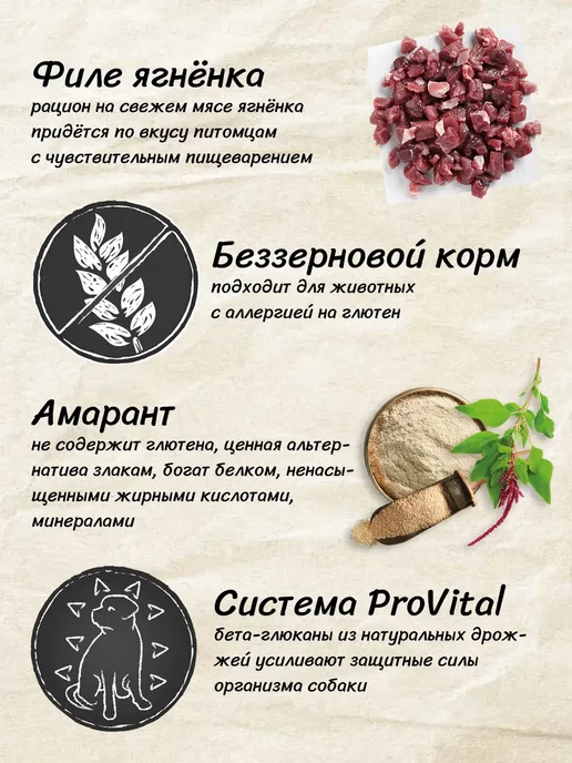Сухой корм Belcando Белькандо Файнест для собак, беззерновой, ягненок, 12,5 кг, фото 3