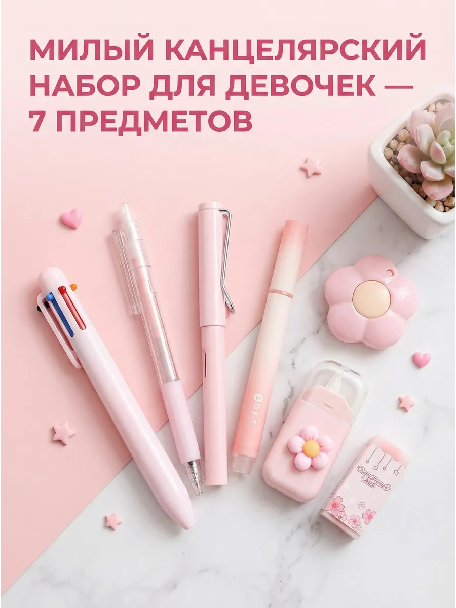 Канцелярский набор подарочный
