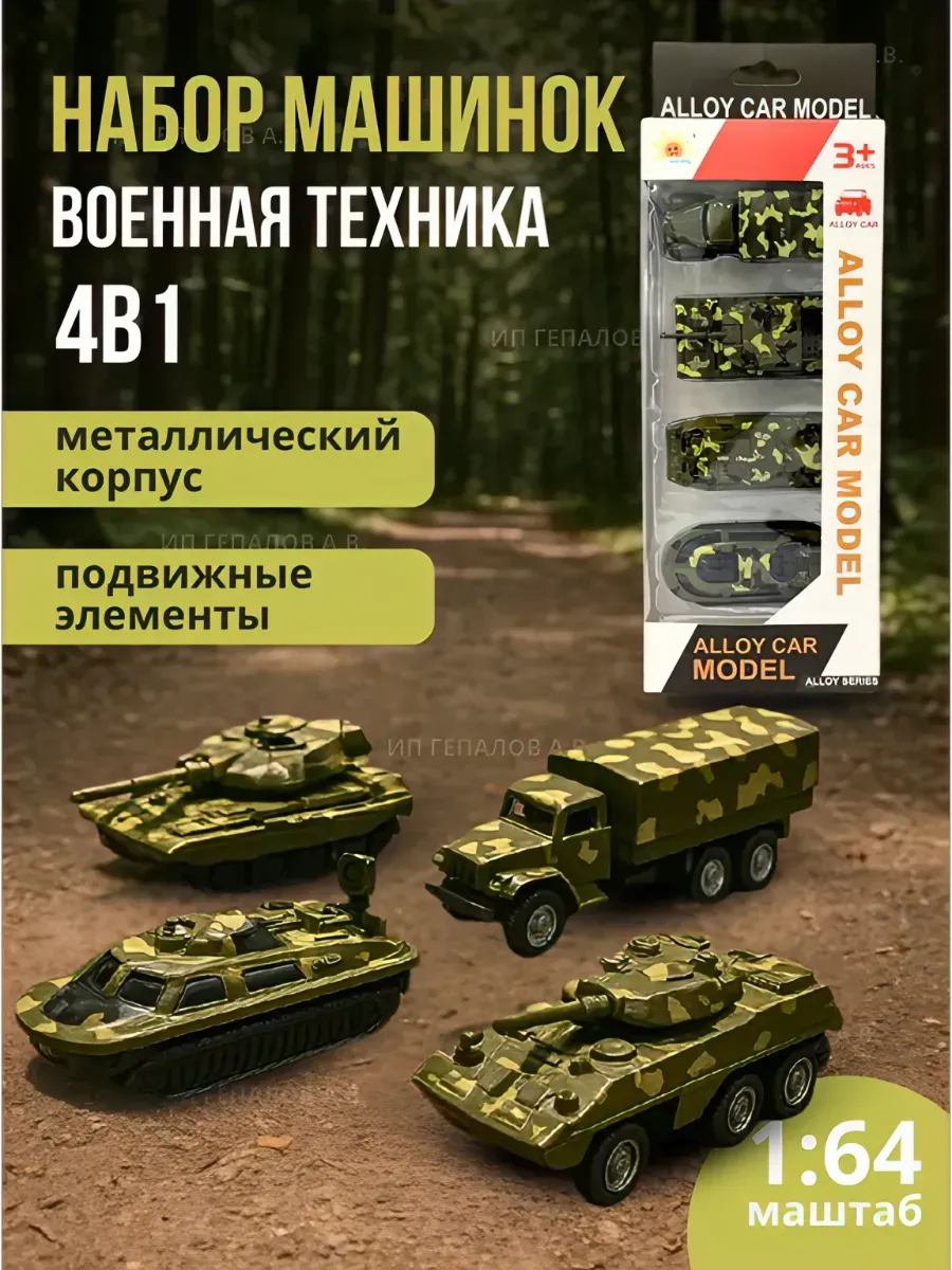 Набор машинок