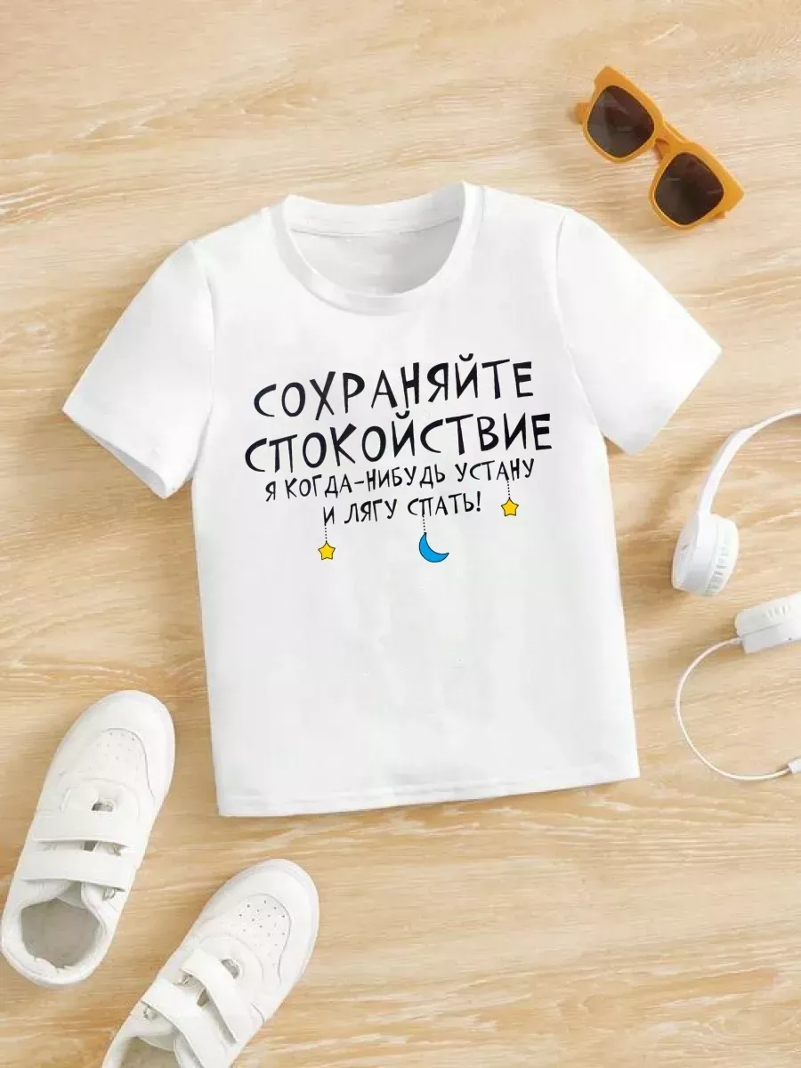Футболка детская с принтом 100% хлопок