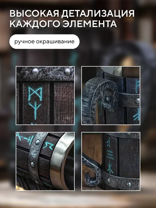 Пивная кружка подарочная Руны 600 мл Conflate, серый, фото 2