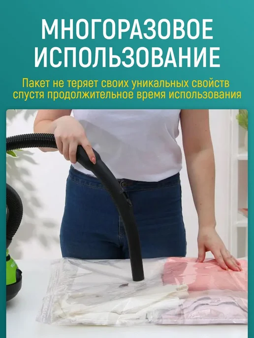 ВАКУУМНЫЕ ПАКЕТЫ для одежды 25 штук с ручным насосом, вариант, фото 3