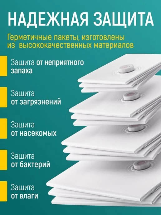 ВАКУУМНЫЕ ПАКЕТЫ для одежды 25 штук с ручным насосом, вариант, фото 5
