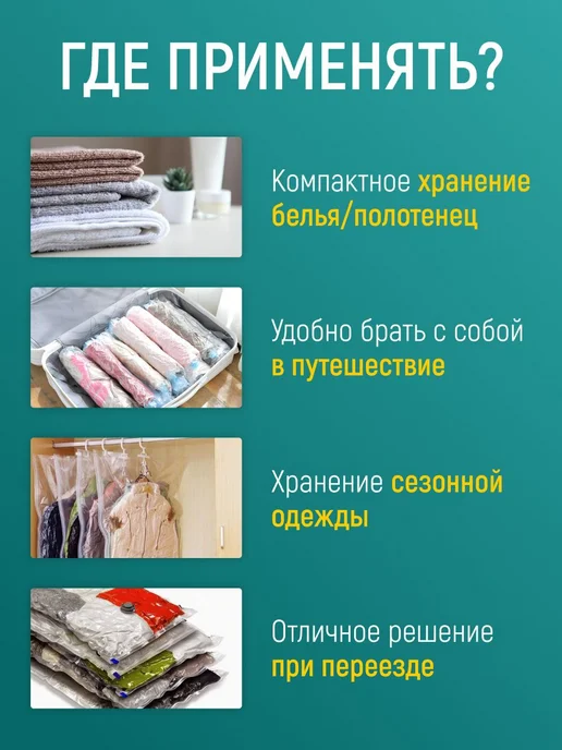 ВАКУУМНЫЕ ПАКЕТЫ для одежды 25 штук с ручным насосом, вариант, фото 6