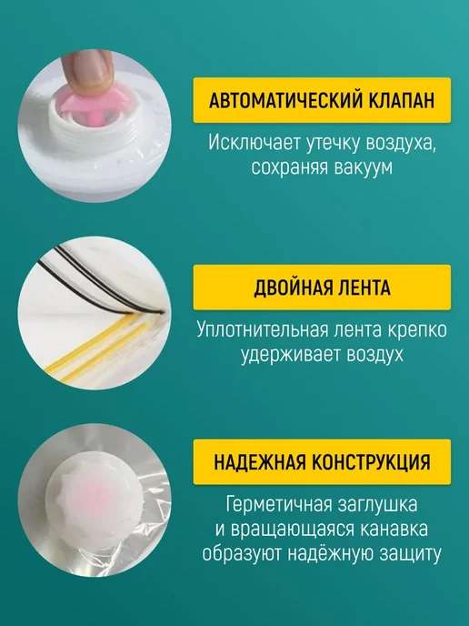 ВАКУУМНЫЕ ПАКЕТЫ для одежды 25 штук с ручным насосом, вариант, фото 7