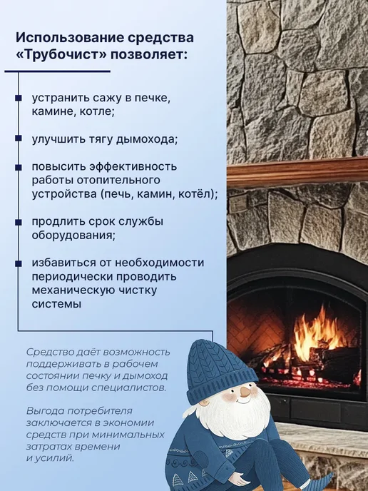 счастливый дачник Средство для чистки от сажи и копоти, 4 шт, 4 шт, фото 2