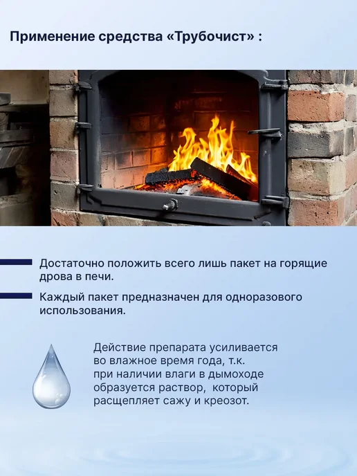 счастливый дачник Средство для чистки от сажи и копоти, 4 шт, 4 шт, фото 3