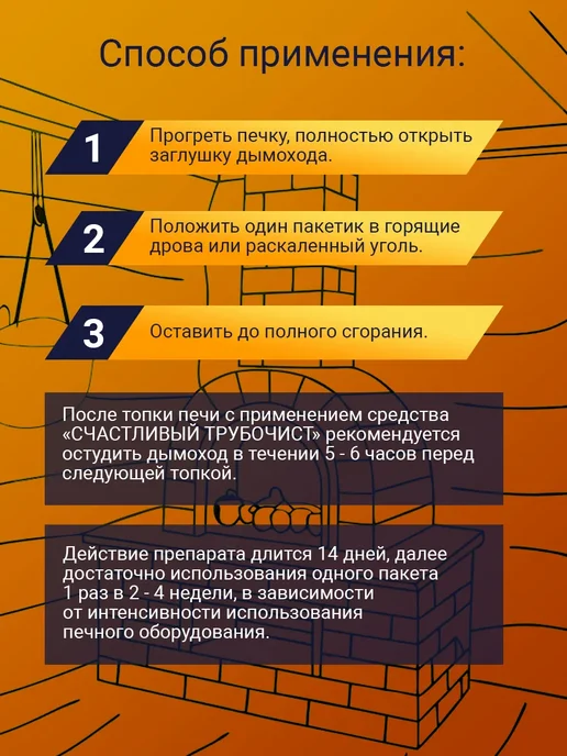 счастливый дачник Счастливый трубочист, 24 пакета, вариант, фото 2