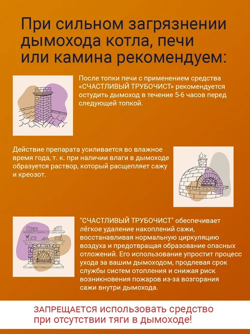 счастливый дачник Счастливый трубочист, 24 пакета, вариант, фото 3