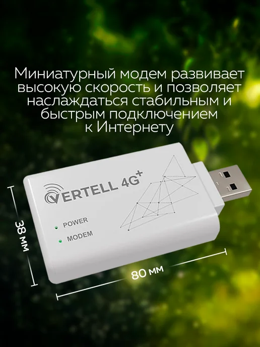 VERTELL 4G USB Модем VT-DONGLE Cat. 9, 4 г, фото 6